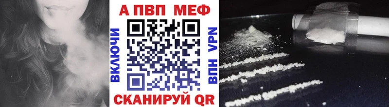 площадка официальный сайт  Нерчинск  Alpha PVP Соль 