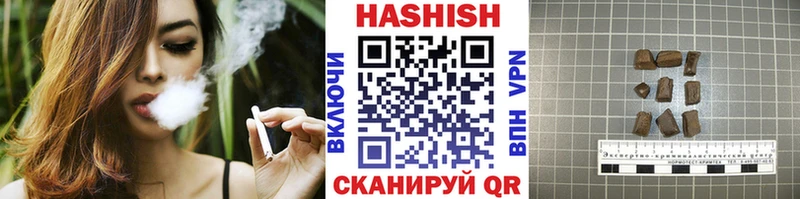 ГАШИШ хэш Нерчинск