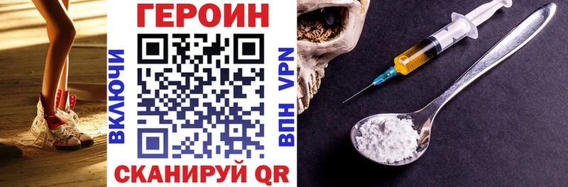 Героин герыч  Нерчинск 