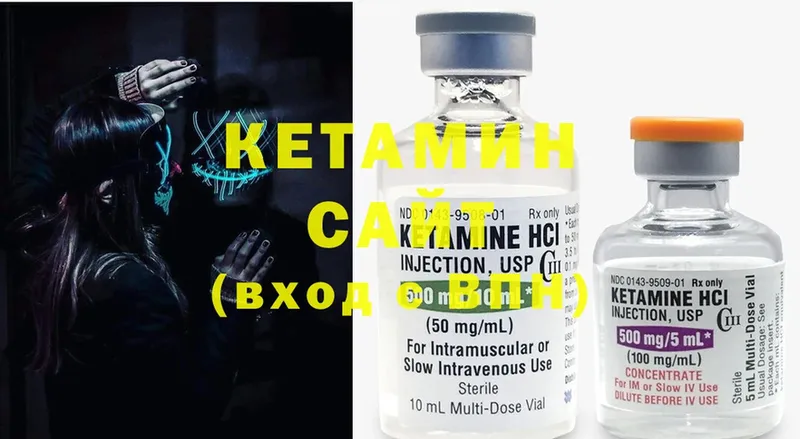 Кетамин ketamine  Нерчинск 