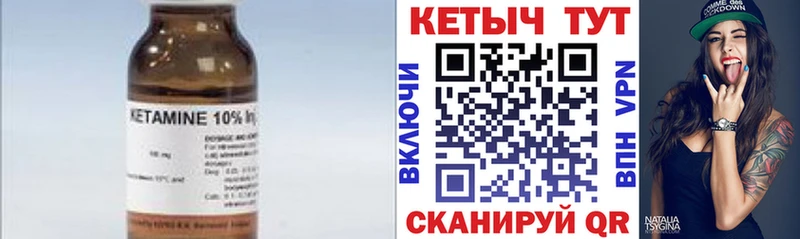 Кетамин ketamine  mega вход  Нерчинск 