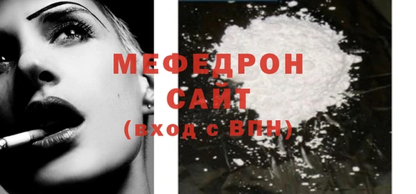 мефедрон Одинцово